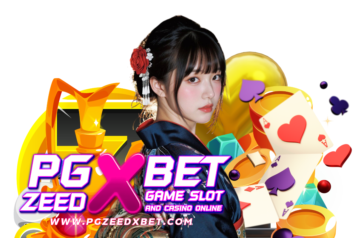 pgzeedxbet แจกเครดิตฟรี